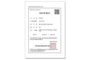 여성기업확인서