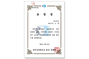 여성 벤처기업 표창장