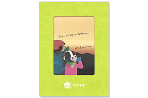 오리진과 함께 나눠요. 열두번째 이야기